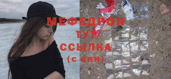 мефедрон Пестово