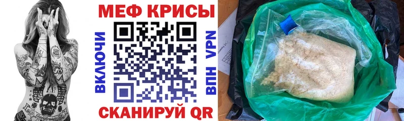 Купить где  Кинешма  Меф мяу мяу 