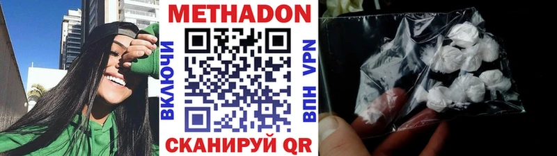 Купить  Кинешма  Метадон белоснежный 