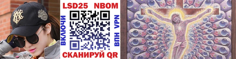 Марки N-bome 1500мкг Кинешма